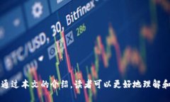 riaotitpWallet最新版app：功能与使用指南