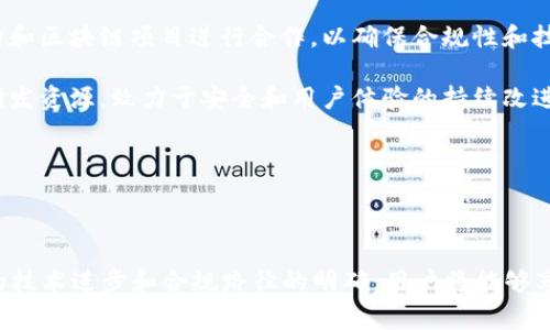   tpWallet：全球领先的数字钱包，您了解它是哪个国家的吗？ / 

 guanjian ci tpWallet, 数字钱包, 加密货币, 金融科技 /guanjian ci 

---

### tpWallet简介

tpWallet是一款新兴的数字钱包，广泛用户主要是加密货币的持有者和交易者。它不仅提供存储和管理加密资产的便捷方式，还支持多种不同的数字货币交易，已经在全球范围内逐渐积累了大量用户。tpWallet以其简洁的界面、强大的安全性以及良好的用户体验受到了不少用户的青睐。

随着加密货币市场的快速发展，数字钱包的需求日益攀升，tpWallet应运而生。它的特点不仅仅在于支持多币种交易，还在于其独特的安全机制，让用户能够在一个安全的环境下自由管理自己的资产。

### tpWallet是哪个国家的？

tpWallet的总部设立在亚洲的某个国家，目前具体的注册国和运营地并未公开，但我们知道它在全球范围内都提供服务，包括欧洲及美洲的一些国家。tpWallet与各国的监管机构始终保持沟通，以确保能合规运营，给用户提供一个合法、安全的平台。

虽然具体的国别信息可能并不显著，但tpWallet一直在努力通过与各地的金融科技公司、区块链技术公司和法规合规部门合作，并寻求在全球多个市场合法化。此外，tpWallet也积极参与当地的行业会议和活动，提升品牌知名度，同时增加用户信任感。

### 相关问题探讨

#### 问题1：tpWallet支持哪些类型的数字货币？

tpWallet支持的数字货币种类

tpWallet的一个重要特点是它对多种数字货币的支持。用户能够在钱包中存储和交易的数字货币种类繁多，包括比特币（BTC）、以太坊（ETH）、瑞波币（XRP）、莱特币（LTC）和许多其他市值较大的山寨币。这样的多样性使得tpWallet成为了一个便捷的选择，特别是对于那些希望轻松管理不同数字资产的用户。

tpWallet还定期更新其支持的数字货币列表，以适应市场上的新兴资产。在这方面，tpWallet与多个加密货币交易所有合作关系，确保能够迅速将热门的数字资产引入其平台。除此之外，用户也能借助tpWallet参与去中心化金融（DeFi）的应用，例如流动性挖矿和借贷等，使其在数字货币领域独领风骚。

#### 问题2：tpWallet的安全性如何？

tpWallet的安全机制

在数字货币的世界中，安全性是一个至关重要的话题。tpWallet高度重视用户资金的安全，采用了多重安全措施来确保用户的数字资产得到保护。tpWallet使用端到端的加密技术，确保用户的数据在传输过程中的安全性。此外，所有存储在tpWallet内的数字货币都会经过冷存储处理，这意味着这些资产不会连接到互联网，从而大大降低了被黑客攻击的风险。

为了进一步保护用户的资金，tpWallet还引入了双重身份验证（2FA）功能。用户在进行账户设置时，可以选择启用2FA，这使得即使黑客获取了用户的账户信息，他们仍然需要第二种验证步骤才能登录。此外，tpWallet定期开展安全审计，并更新其技术架构，以抵御最新的网络威胁。

#### 问题3：如何使用tpWallet进行交易？

tpWallet的交易流程

使用tpWallet进行交易非常简单，用户首先需要下载并安装tpWallet应用。应用安装完成后，用户需创建一个新账户或导入已有钱包。创建账户时，用户需要设置一个强密码，以保护自己的资产。此后，用户应该记录下助记词，这是恢复账户的关键，不能轻易泄露。

在账户设置完成后，用户可以通过多种方式向tpWallet充值，包括直接从银行账户转账、通过其他钱包转账等。充值到账后，用户就可以开始进行交易了。tpWallet提供了用户友好的交易界面，可以方便地选择想要交易的数字货币，输入金额，然后确认交易。用户还可以设置交易的优先级，以适应市场波动。

#### 问题4：tpWallet的用户体验如何？

tpWallet的用户体验

tpWallet在用户体验方面下了很大功夫。其用户界面设计简洁直观，保证了即使是初次接触数字货币的用户也能轻松上手。和许多其他钱包相比，tpWallet的操作流程非常流畅，用户能快速找到所需功能，包括购买、出售和交换等操作。

此外，tpWallet还提供了24/7的客户支持服务，无论用户在使用过程中遇到什么问题，随时都可以联系客户支持获取帮助。这种周到的服务增强了用户的信任感，使其更加愿意将资金存储在tpWallet中。为了满足全球用户的需求，tpWallet的支持团队也在不同的时区提供服务，使用户无论身处何地都有机会得到快速的反馈。

#### 问题5：tpWallet的未来发展方向是什么？

tpWallet的未来发展

在未来，tpWallet计划扩大其市场覆盖范围，进入更多的国家和地区，以满足日益增长的全球用户需求。为了实现这一目标，tpWallet将致力于与当地金融机构和区块链项目进行合作，以确保合规性和技术的有效性。

此外，tpWallet也在探索将更多的金融服务（如贷款、保险等）整合到其平台中，以便用户能够在一个地方实现综合的金融管理。此外，tpWallet还会继续投入研发资源，致力于安全和用户体验的持续改进，以应对快速变化的加密货币市场。

通过这些战略，tpWallet希望不仅仅能成为一个数字钱包，还能成为一个全方位的金融服务平台，从而为用户提供更多的价值。

---

以上是围绕