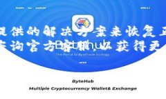 tpWallet操作失败解决方案：常见问题与