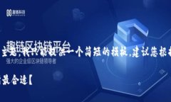  展开回答，根据您提到的主题，我只