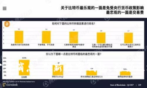 tpWallet官方消息：创新数字钱包，引领区块链新潮流