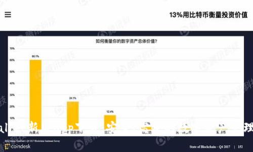 tpWallet新版app下载:安全、高效的数字资产管理工具