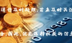   如何查找tpWallet上币的合约 /  guanji