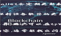 如何解决tpWallet无法登录的问题tpWall