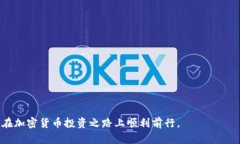   如何在tpWallet上购买PIG币？ /  guanji