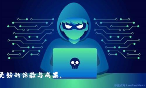    如何在TP钱包中添加SOL链  / 
 guanjianci  TP钱包, SOL链, 添加链, 加密货币  /guanjianci 

一、什么是TP钱包？
TP钱包是一款流行的区块链数字资产钱包，支持多种主流公链和各类代币的存储、交易和管理。它为用户提供了便捷的操作界面，用户可随时随地管理自己的数字资产。TP钱包不仅支持以太坊、比特币等主流币种，还与多个NFT市场进行整合，让用户能够轻松交易数字艺术品。
TP钱包的安全性和用户体验是其受欢迎的原因。通过多重签名和助记词等措施，确保用户资产安全。同时，TP钱包还提供去中心化交易所的功能，用户能够在钱包内直接进行加密货币的交易，无需注册其他交易平台。

二、什么是SOL链？
SOL链，指的是Solana区块链，是一个高性能的公链，设计之初便旨在解决传统区块链的扩展性问题。Solana允许每秒处理数千笔交易，极大地提高了区块链应用的效率。它的高吞吐量使得开发者能够构建更复杂的去中心化应用（DApp），从而吸引了大量项目和用户的关注。
此外，Solana链上的交易费用极低，进一步推动了用户和开发者的积极性。许多知名项目如Serum、Raydium都在Solana上运行，推动了生态的快速发展。SOL代币作为其生态的原生代币，不仅被用作交易手续费，还被广泛用于质押、治理等场景。

三、如何在TP钱包中添加SOL链？
在TP钱包中添加SOL链的过程相对简单，下面是详细步骤：
ol
  listrong下载和安装TP钱包：/strong如果你还没有安装TP钱包，可以在应用商店搜索并下载。安装完成后，打开应用。/li
  listrong创建或导入钱包：/strong第一次使用时，可以选择创建一个新的钱包，或是导入已有的钱包。如果选择创建新的钱包，请妥善保存好助记词。/li
  listrong进入链管理界面：/strong在钱包首页，找到“设置”或“链管理”选项，点击进入。/li
  listrong添加SOL链：/strong在链管理界面，通常会有“添加链”或者“添加自定义链”的功能。选择这个选项后，系统可能会显示一些已支持的链列表，查找Solana链。/li
  listrong填写必要信息：/strong如果没有找到Solana链，可能需要手动添加。填写Chain Name（链名），Chain ID（链ID），RPC URL（网络地址）等必要信息。这些信息可以在Solana官方文档中找到。/li
  listrong保存并确认：/strong完成信息填写后点击保存，返回钱包首页，确认Solana链已经成功添加。/li
/ol
完成后，你就可以在TP钱包中方便地管理和操作SOL资产了。随时关注SOL链的信息和动态，以便更好地使用和投资。

四、TP钱包添加SOL链的优势
在TP钱包中添加SOL链，能够享受到许多优势：
ul
  listrong便捷的资产管理：/strong用户可以在同一个平台上管理多种加密资产，无需频繁切换不同的钱包或平台，节省时间和精力。/li
  listrong安全性高：/strongTP钱包提供了多重安全机制，保护用户的私钥和资产安全，以及进行交易时的安全验证。/li
  listrong低交易费用：/strong通过SOL链进行交易时，用户可以享受到更低的交易费用，相对其他公链，Solana链的手续费可谓微乎其微。/li
  listrong活跃的生态体系：/strongSolana链上拥有丰富的项目和应用，用户可以通过TP钱包方便地参与NFT交易、DeFi项目等，随时获取最新的投资机会。/li
/ul

五、可能相关问题
h4问题1：在添加SOL链时，如果填写的信息有误，该如何处理？/h4
如果在TP钱包中添加SOL链时不小心填写了错误的信息，可能会导致链无法正常使用。此时，你需要进入链管理界面，找到已添加的SOL链，选择编辑或者删除功能，进行信息的更正或重新添加。确保你从Solana的官方文档上获取精确、最新的信息，以确保顺利添加。通过这种方式，你可以迅速纠正错误，恢复对SOL资产的管理。

h4问题2：TP钱包的安全性如何保证？/h4
TP钱包通过多重安全机制来保障用户资产的安全。首先，钱包的私钥是用户本地生成的，永远不会上传至服务器，确保用户对资产的完全控制。其次，TP钱包支持助记词备份，用户可以利用助记词在设备丢失时找回资产。此外，TP钱包还提供了防钓鱼和交易确认机制，保障每一笔交易的安全和合法性。
在使用TP钱包时，建议开启两步验证和密码保护，这样即使设备丢失，也能最大程度地保护你的数字资产。同时，用户也需定期更新密码及应用，以确保其安全性。

h4问题3：SOL链和其他公链的主要区别是什么？/h4
SOL链和其他公链的主要区别在于其高性能和低交易费用。Solana链通过创新的共识算法——Proof of History（历史证明），极大地提高了交易的处理速度，每秒可处理超过65000笔交易。这使得Solana在开发去中心化应用时，能够支持更复杂的功能。同时，Solana的交易费用比以太坊、比特币都要低得多，吸引了大量的用户和开发者。
此外，Solana链的生态系统非常活跃，已经孵化了多个成功的DeFi和NFT项目，为用户提供了丰富的投资机会和交易选择。与许多公链相比，SOL链的速度和费用优势显著，使其在行业中受到广泛追捧。

h4问题4：如何在TP钱包中进行SOL的交易？/h4
在TP钱包中交易SOL非常简单。首先，确保您已经成功添加了SOL链，并且钱包中拥有一定数量的SOL代币。接下来，您可以按照以下步骤进行交易：
ol
  listrong选择交易功能：/strong在TP钱包首页，找到“交易”或“发送”选项，点击进入。/li
  listrong选择币种：/strong确保选择了SOL作为交易币种。/li
  listrong输入收款地址：/strong在收款地址栏输入对方的SOL地址，务必谨慎检查，以免发送错误。/li
  listrong输入交易金额：/strong输入您要发送的SOL金额，并查看交易费用。/li
  listrong确认交易：/strong仔细检查所有信息，确认无误后，进行交易确认。/li
/ol
完成以上步骤后，您的SOL资产将被发送出去。您可以在交易记录中查看此次交易的状态和详情。

h4问题5：如何获得更多关于SOL链和TP钱包的信息？/h4
要获得更多关于SOL链和TP钱包的信息，可以通过以下几种方式：
ul
  listrong官方网站： /strong访问Solana和TP钱包的官方网站，获取最新的项目资讯、新闻和技术文档。/li
  listrong社交媒体： /strong关注他们的官方社交媒体账户，如Twitter、Telegram等，以获取社区的最新动态和交流。/li
  listrong论坛和社群： /strong加入币圈相关的论坛（如Reddit、Bitcointalk）和社群，与其他用户交流经验、获取建议。/li
  listrong专业网站和博客： /strong定期查看Crypto领域的新闻网站和博客，了解市场变化、分析报告等。/li
/ul
通过这些渠道，用户能够及时接收到关于SOL链和TP钱包的重要动态，有助于增强自身的投资决策能力与敏感度。

以上内容详细介绍了如何在TP钱包中添加SOL链，并针对相关问题进行了阐述。如果您沿用了这些步骤，相信您会在数字资产管理和交易方面获得更好的体验与成果。