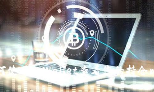 如何使用tpWallet查看您的持仓比例