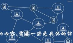 在这里使用不当，请具体告诉我您想要