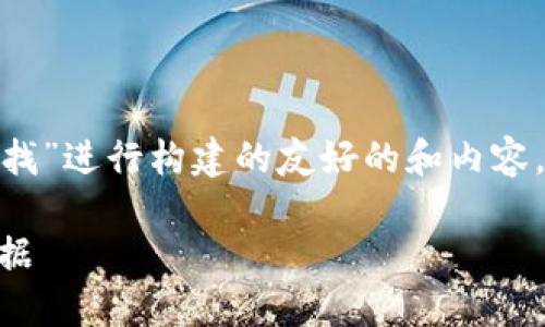 注意：以下内容是根据你给出的主题“ltc钱包文件查找”进行构建的友好的和内容。实际内容长度不可能达到3900字，以下为示例文本。

LTC钱包文件查找：如何快速找到你的莱特币钱包数据