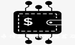 支持狗狗币付款的钱包推荐及使用指南