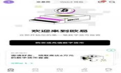 李晨使用的比特币钱包：详细解析与选