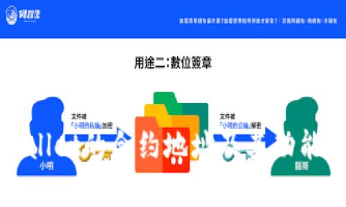 tpWallet的合约地址及其功能详解