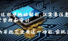 biao ti如何在tpWallet中备注其他人的地址