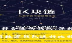   比特币放入数字钱包安全吗？完整指