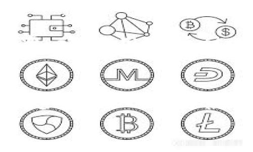   怎么把TO钱包中的USDT兑换成人民币？详尽指南 / 
 guanjianci USDT, TO钱包, 人民币, 兑换 /guanjianci 

引言
在数字货币交易日益增长的今天，许多人选择使用加密货币进行投资和交易。其中，USDT（Tether）因其与美元的1:1挂钩而广受欢迎，成为一种稳定币，尤其是在加密货币市场波动的情况下，USDT提供了相对的安全性。本文将详细介绍如何将TO钱包内的USDT兑换成人民币的多种方法，并探讨相关的常见问题。

第一部分：TO钱包介绍
TO钱包是一款便捷的数字货币钱包，支持多种类型的加密货币，包括比特币、以太坊和USDT等。用户可以通过TO钱包存储、发送和接收数字货币，同时还可以在其内置的交易市场进行交易。TO钱包的用户界面简洁易懂，非常适合初级用户。对于想要将USDT兑换成人民币的用户而言，了解TO钱包的基本功能和使用方法是首要步骤。

第二部分：USDT兑换人民币的方式
将USDT兑换成人民币的方法有很多，主要可以通过以下几种方式进行：

h41. 使用交易所/h4
大多数数字货币交易所都提供USDT与人民币之间的兑换服务。用户需要先将TO钱包中的USDT转入交易所，然后通过交易所平台将其兑换为人民币。例如，用户可以选择火币网、币安、OKEx等知名交易所进行操作。具体步骤如下： 
ol
li注册交易所账户：如果您还没有账户，需要进行注册并完成身份验证。/li
li转入USDT：在TO钱包中选择发送USDT，输入交易所提供的钱包地址，确认转账。/li
li兑换USDT：在交易所中，找到USDT与人民币的交易对，输入要兑换的USDT数量，点击“交易”即可。/li
li提取人民币：交易完成后，您可以选择将人民币提取到绑定的银行账户中。/li
/ol

h42. 使用场外交易（OTC）/h4
场外交易是另一种流行的USDT兑换人民币方式，用户可以在一些场外交易平台上与其他用户直接交易。例如，OTC交易平台如“币安OTC”允许用户发布买卖信息，通过聊天功能与买家或卖家直接沟通，达成交易后可以通过平台完成交易。其步骤包括：
ol
li选择OTC交易平台并注册账户。/li
li发布买单：选择您要购买的USDT数量和价格。/li
li与卖方确认交易，进行支付。/li
li等对方确认收到款项后，您将获得USDT。/li
/ol

h43. 使用线下交易/h4
对于某些用户而言，线下交易可能是更方便的选择。用户可以通过社交媒体、论坛等平台找到愿意进行USDT交易的买家或卖家，双方协商交易细节后进行面交。这种方法虽然灵活，但需要注意交易安全。

第三部分：注意事项
在进行USDT兑人民币交易时，用户应注意以下几点：

h41. 选择可信赖的平台/h4
在选择交易所或OTC平台时，务必选择行业内知名的、受监管的平台，以保障资金安全。查看用户评价、平台历史和相关资质将有助于您做出明智的决定。

h42. 交易费用/h4
不同的交易平台可能会收取不同的交易费用。在兑换USDT前，请务必了解手续费，并在交易中考虑这些成本，从而选择成本最低的方式进行交易。

h43. 交易时间/h4
在高峰交易时期，交易所的交易速度可能会减缓。此外，场外交易也会受到双方的时间安排影响，因此在交易前务必沟通好时间安排。

h44. 风险控制/h4
由于数字货币市场波动性较大，进行兑换时要注意控制风险，适量投资，不要过度追求收益，也要注意保护个人信息。

常见问题解答

h4问题1：USDT兑换人民币需要多长时间？/h4
USDT兑换人民币的时间长短取决于选择的方法以及交易所的处理速度。一般而言，选择交易所交易时，资金到账的时间通常在1个小时以内。然而在高峰期（例如数字货币价格剧烈波动时），也可能会出现延迟。
如果您选择OTC交易，时间取决于双方协商的速度，通常情况下，在双方达成一致后，资金和USDT都会在短时间内完成兑换。线下交易则明显依赖于双方约定的时间，因此建议提前协调好时间。

h4问题2：USDT兑换人民币的手续费是多少？/h4
手续费因交易平台的不同而异。一般来说，主流交易所（如币安、火币等）在交易过程中会收取一定的手续费，大约在0.1%~0.2%之间。而OTC交易则通常收取较高的手续费，如果选择私下交易，手续费可以通过协商来减轻一些负担。
建议在交易前查看各平台的手续费信息，并合理预估交易成本，确保选择合适的平台。

h4问题3：如何防止在USDT兑换过程中上当受骗？/h4
防止上当受骗可以遵循几个原则：首先，一定要选择知名的、安全的交易平台进行交易。在OTC交易中，尽量选择口碑较好的用户进行交易。其次，不要轻易相信过于低廉的交易价格，避免掉入骗局。同时，使用安全的支付方式，如通过支付宝、银行汇款等方式进行支付时，记得保存交易记录，以便售后维权。最后，保持警惕，对一些非正规渠道的交易保持谨慎。

h4问题4：是否可以直接将USDT提现为人民币到银行卡？/h4
一般来说，主流的数字货币交易所（如币安、火币等）都支持将USDT兑换为人民币后提现到银行账户。具体操作为，用户在交易所完成USDT的兑换后，可以选择提现至其绑定的银行账户。在进行提现时，需要注意账户信息的准确性，以避免转账错误所带来的麻烦。
另外，在选择OTC交易时，买卖双方也可直接约定支付至银行卡，完成交易。

h4问题5：USDT和人民币的实时汇率是怎样的？/h4
USDT与人民币的汇率会受到市场供需关系、交易量、市场情绪等多种因素的影响，因而实时变化。通常情况下，USDT的汇率在1.0至6.5人民币之间波动。如要了解实时汇率，建议用户通过主流交易所或者有相关资讯的APP进行获取，确保选择的汇率是相对合理的。

总结
本文详细介绍了如何将TO钱包中的USDT兑换成人民币，包括使用交易所、场外交易和线下交易的方式，并梳理了交易的注意事项与常见问题。随着数字货币的普及，越来越多的人选择使用USDT进行交易，了解如何将其兑换为人民币，对于用户的资金管理和资产配置都是非常重要的。
希望本文能为您提供实用的信息，并帮助您顺利完成USDT兑换人民币的操作，规避潜在风险。
