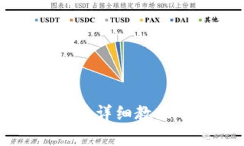 tpWallet下载安装详细教程及常见问题解答