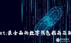 tpWallet：最全面的数字钱包指南及别名