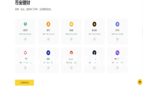 弘盛国际tpWallet下载指南及使用技巧