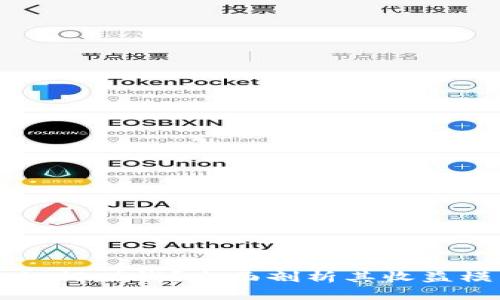 tpWallet官方如何赚钱？全面剖析其收益模式与未来发展