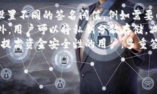 biaoji比特币钱包使用指南：新手必看的官方指南/biaoji
比特币钱包, 比特币, 数字货币, 钱包安全/guanjianci

比特币钱包是什么？
比特币钱包是一种用于存储和管理比特币的数字工具。它可以是软件或硬件，主要功能是存储私钥和公钥。私钥是用户用来控制其比特币的权限，而公钥则用于生成比特币地址。比特币钱包并不存储比特币本身，而是记录比特币在区块链上的位置。
比特币网络中的交易由区块链技术支撑，每笔交易都会记录在这个公开的账本上。因此，无论用户选择何种钱包，其本质上都是在管理对区块链上的比特币的访问权限。用户可以通过其比特币钱包接收、发送和管理自己的比特币。

比特币钱包的类型
比特币钱包可以根据存储方式分为几个主要类型，每种类型各有优缺点。
ul
  listrong热钱包/strong：热钱包是连接到互联网的钱包，方便进行快速交易，适合频繁使用者。/li
  listrong冷钱包/strong：冷钱包是离线存储的钱包，安全性更高，适合长期存储比特币。/li
  listrong软件钱包/strong：这类钱包通常是应用程序，可以在手机或电脑上使用，使用方便，但安全性取决于设备的安全性。/li
  listrong硬件钱包/strong：硬件钱包是一种专用设备，设计用于存储加密货币的私钥，是最安全的选择之一。/li
  listrong纸钱包/strong：纸钱包将私钥和公钥以二维码的形式打印出来，属于冷存储，但不方便使用。/li
/ul

比特币钱包的安全性
安全性是选择比特币钱包时的重要考虑因素。由于比特币的不可逆性，一旦发生盗窃或丢失，用户将无法找回其比特币。
ul
  listrong选择安全的钱包/strong：确认钱包的信誉和用户反馈是非常重要的。选择知名的、经过验证的钱包可以降低风险。/li
  listrong使用两步验证/strong：许多钱包提供双重身份验证功能，即便黑客获取了用户的密码，仍需其他认证才能访问钱包。/li
  listrong定期备份/strong：定期备份钱包的私钥和恢复种子词。如果设备损坏或丢失，备份可以帮助用户恢复资金。/li
  listrong冷存储/strong：对于大多数比特币持有者而言，使用冷钱包是最安全的选择，尤其是对于长期持有者。/li
/ul

如何创建和使用比特币钱包
创建比特币钱包通常是一个简单的过程，但具体步骤可能因钱包类型和提供商而异。以下是一般的步骤：
ol
  listrong选择钱包类型/strong：选择热钱包或冷钱包，根据自己的需求进行选择。/li
  listrong下载或购买钱包/strong：如果是软件钱包，则需要从官方网站下载应用；如果是硬件钱包，需要在官网或授权零售商处购买。/li
  listrong安装钱包/strong：按照说明进行安装，设置一个强密码。/li
  listrong生成备份/strong：系统会提供助记词或种子短语，务必将其安全记录并妥善保管。/li
  listrong开始使用/strong：创建钱包后，用户可以接收、发送比特币，监控余额等。/li
/ol

比特币钱包的常见问题解答

问题1：如何选择合适的比特币钱包？
在选择比特币钱包时，需要考虑多个因素，例如安全性、易用性、费用、支持的功能等。首先，用户应明确自己的需求，是要频繁交易还是长时间存储。对应不同的需求，选择热钱包或冷钱包。同时，建议选择知名品牌的产品，查看用户评价以及钱包的安全机制。
其次，重要的是研究这些钱包的私钥管理方案。有的热钱包会将用户的私钥存储在云端，而这些私钥的安全性取决于钱包服务提供商的保障措施。若用户选择冷钱包，则应确认其硬件的安全功能，比如安全芯片加密等。对于初学者，选择用户友好的界面和功能完整的钱包会更为合适。
最后，要确保钱包的备份和恢复功能完善。需确认钱包在数据丢失的情况下能否成功恢复比特币。选择具有良好客户支持服务的钱包也非常重要，以便在遇到问题时可以及时解决。

问题2：有哪些常见的比特币钱包？
市面上存在多种比特币钱包，每种都具有独特的特性。比如，“Blockchain Wallet”是一款非常受欢迎的在线热钱包，用户体验良好，适合初学者；此外，“Exodus”是一款用户友好的桌面和手机钱包，支持多种加密货币；而“Ledger Nano S”和“Trezor”则是经典的硬件钱包，因其安全性而闻名。
对于移动用户，“Coinomi”和“Trust Wallet”都是广受欢迎的选择，因为它们提供了良好的移动体验和多种链的支持。此外，还有一些钱包如“Armory”专注于高级用户和技术性交易者，以提供更高的数据隐私控制和功能定制。
在选择具体钱包时，用户应考虑自己的具体需求，例如是否希望支持多种加密货币、界面的友好程度、费用和安全性等。对每个钱包的评价和比较也可以帮助用户找到最适合自己的一款。

问题3：比特币钱包丢失了该怎么办？
如果用户丢失了比特币钱包，首先要冷静，找出钱包丢失的原因。有些软件钱包支持账户恢复，用户只需提供助记词或种子短语。如果是硬件钱包丢失，则需要检查是否有备份。
对于在线钱包，互联网上存储的私钥一旦丢失便无法恢复。因此，用户在选择在线钱包时，务必定期备份并妥善保管助记词。同时，如果禁用了双重身份验证，用户在找回账户时可能会面临更大的风险。
用户还应了解其钱包提供商的找回政策。这通常需要提供账户信息及身份证明，并且可能需要一段时间来处理。保持与钱包提供者的通讯，及时询问相关细节和情况，也是非常重要的。

问题4：如何确保比特币交易的安全？
确保比特币交易的安全性至关重要。首先，用户应仅与可信任的人或平台进行交易，避免不必要的风险。使用时，检查地址是否输入正确，并拒绝任何请求用户提供私钥的行为。
其次，建议用户在进行大规模或不常进行的交易前，先进行小额试探性交易，以确保交易平台正常运作。在交易过程中，尽量避免使用公共Wi-Fi，以防受监控。
在选择交易平台时，用户应选择信誉良好的交易所，并使用带有双重身份验证的账户，提高账户的安全性。此外，定期更新密码，并使用强密码，可以大幅降低账户被盗的风险。

问题5：比特币钱包是否可以多重签名？
是的，许多比特币钱包支持多重签名（multisig）功能。多重签名技术要求多个私钥进行交易验证，这大大增强了安全性。用户可以设置不同的签名阈值，例如需要两把或三把私钥才能完成交易。
这种技术特别适合于企业或需要团队合作的个人。它能够保护账户，即便单个私钥被盗，攻击者仍需额外的私钥才能访问资金。此外，用户可以将私钥分散存储，减少单点故障的风险。
然而，使用多重签名钱包时，用户需要注意设置的复杂性，尤其在恢复过程中，丢失任何一个私钥都会导致无法访问资金。对于希望提高资金安全性的用户，多重签名是一个非常好的选择。

以上即为关于比特币钱包的详细介绍和相关问题的解答。