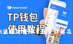 tpWallet波场链转账手续费详解及操作指