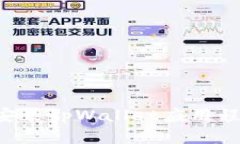 如何下载和安装tpWallet应用程序：详细