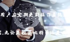   如何在Windows 7上删除比特币钱包Cpa