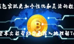   Token钱包可以挖什么？探秘加密货币