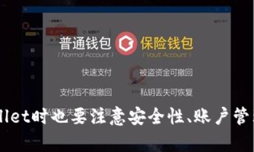 jiaoti为什么我的tpWallet不显示资产？/jiaoti  
tpWallet, 资产不显示, 钱包问题, 数字货币/guanjianci  

在数字货币快速发展的今天，钱包的使用频率也在不断上升，尤其是像tpWallet这样的电子钱包，帮助用户管理和查看他们的数字资产。然而，用户偶尔会遇到一些问题，比如“为什么我的tpWallet不显示资产？”这个问题不仅仅让人困惑，有时候甚至会让人感到焦虑。那么，导致tpWallet不显示资产的原因有哪些呢？又该如何解决这些问题呢？本文将对此进行详细解析，帮助用户更好地理解和使用tpWallet。

tpWallet的基本功能介绍
tpWallet是一种数字货币钱包，用户能够通过它存储、发送和接收各种数字资产。它通常具有友好的界面，便于用户查看余额、交易记录等信息。tpWallet支持多种主流数字货币，包括比特币、以太坊等，用户可以直接在应用中进行交易或转换。

tpWallet不显示资产的常见原因
如果你的tpWallet不显示资产，可能的原因有以下几种：
ol
listrong网络连接问题：/strongtpWallet需要连接到互联网以更新资产信息。如果你的网络连接不稳定或中断，则可能导致资产未能显示。/li
listrong钱包未同步：/strongtpWallet通过区块链网络与用户的数字资产进行同步。如果同步出现问题，例如钱包应用未更新到最新版本，也可能导致资产不显示。/li
listrong正在进行维护：/strong有时候，tpWallet会进行系统维护或升级，此时可能无法访问某些功能，这也包括显示资产的功能。/li
listrong账户安全问题：/strong如果钱包检测到异常活动或登录尝试，它可能会暂时冻结账户或屏蔽某些功能，以保护用户资产。/li
listrong错误的账户类型：/strong用户在使用tpWallet时，可能会选择错误的账户类型，导致资产无法正常显示。例如，可能选择了“测试网”而非“主网”账户。/li
/ol

如何解决tpWallet不显示资产的问题
针对以上提到的几种原因，用户可以采取以下措施来解决tpWallet不显示资产的问题：
ol
listrong检查网络连接：/strong确保你的设备已连接到稳定的网络。如果使用Wi-Fi，确保信号强；如果使用移动数据，也要检查是否有良好的网络覆盖。/li
listrong重启应用：/strong尝试重启tpWallet应用，有时简单的重启就能解决同步问题。/li
listrong更新钱包应用：/strong确保你使用的是最新版本的tpWallet，前往应用商店进行检查和更新。开发者经常会推出新版本，以修复已知问题。/li
listrong查看系统公告：/strong关注tpWallet的官方网站或社交媒体，了解是否有正在进行的维护或更新。这些信息可以帮助你更好地了解当前钱包的状态。/li
listrong联系客服：/strong如果上述方法都无法解决问题，可以联系tpWallet的客服支持团队，提供相关信息以获得专业的帮助。/li
/ol

通过手机和电脑访问tpWallet的差异
tpWallet不仅可以在手机上使用，还可以通过电脑访问。不同的设备访问tpWallet可能存在一些差异，这会影响资产的显示情况。

在手机上访问tpWallet时，你可以随时随地查看余额和交易记录，使用方便，特别适合需要频繁交易的用户。而在电脑上使用tpWallet时，界面可能更加全面，可以同时查看多个资产的信息，也便于进行比较和分析。

然而，手机和电脑的访问方式也存在差异。例如，手机用户可能会遭遇应用崩溃的问题，而电脑用户则可能会出现由于浏览器不兼容导致的显示问题。因此，无论使用哪种设备，保持软件更新和良好的网络连接都是确保资产正常显示的关键。

维护和更新对于tpWallet的重要性
定期维护和更新对于任何软件都至关重要，tpWallet也不例外。开发者会不定期推出软件更新，以修复已知的bug、软件性能和提升安全性。在tpWallet的使用过程中，用户应定期检查更新，并及时进行升级，以确保钱包的正常运作。

五个相关问题及详细解答

1. 如何确保我的tpWallet是安全的？
安全是使用tpWallet最重要的因素之一。用户可以通过以下方式保护自己的tpWallet：

ol
listrong使用强密码：/strong确保你的tpWallet账户密码复杂且难以猜测，包含字母、数字和特殊符号。/li
listrong启用双重认证：/strong如果tpWallet支持双重认证，务必启用。这为账户增加了一层额外的安全保障，防止未经授权的访问。/li
listrong定期备份钱包数据：/strong定期备份你的钱包数据，以防丢失或设备故障。备份文件应存储在安全的地方。/li
listrong警惕钓鱼网站：/strong确保你访问的tpWallet网站是官方的，警惕通过电子邮件或社交媒体传播的链接。/li
listrong使用冷钱包存储大额资产：/strong如果你持有大量数字资产，建议使用冷钱包离线存储，减少被黑客攻击的风险。/li
/ol

综上所述，确保tpWallet的安全需要用户主动采取措施，素质保证自己的资产安全。

2. 我可以同时使用多个tpWallet账号吗？
是的，用户可以同时使用多个tpWallet账号，尤其是当他们管理不同类型的数字资产或进行多种交易活动时，使用多个账户有时更为便利。

需要注意的是，使用多个账户的同时，用户需要确保各个账户的安全措施都是到位的，尤其是在密码和备份方面。通常来说，创建多个tpWallet账号应基于合理的策略，以避免混淆和资产管理的问题。

3. 如何重置tpWallet账户密码？
重置tpWallet账户密码的流程通常如下：

ol
listrong打开tpWallet应用：/strong在登录界面，找到“忘记密码”或“重置密码”选项。/li
listrong输入注册邮箱：/strong按照系统提示输入与你的tpWallet账户相关的注册邮箱。系统将会发送一封密码重置链接到这个邮箱。/li
listrong点击重置链接：/strong打开邮箱，点击tpWallet发送的重置链接，根据指示设置新密码。/li
listrong登录确认：/strong用新密码登录tpWallet，确保新密码设置成功并能正常使用。/li
/ol

在重置密码过程中，用户须保持警惕，确保邮箱安全，以免遭到钓鱼攻击。

4. 我的tpWallet中资产显示不正确怎么办？
如果tpWallet中的资产显示不正确，用户可以尝试以下几种方法：

ol
listrong刷新钱包：/strong尝试刷新应用或重新启动应用，看资产是否正确显示。有时，系统的问题会导致显示不正确。/li
listrong检查链上确认：/strong在区块链浏览器中检查你账户的实际余额，确认钱包与真实资产是否一致。/li
listrong联系客服支持：/strong如果上述措施都无法解决问题，联系tpWallet的客服提供详细信息以获取专业帮助。/li
listrong检查账号状态：/strong确认自己的tpWallet账号是否因安全原因被冻结，必要时进行身份确认或解锁。/li
/ol

通过这些方法，大多数情况下，用户能够解决资产显示不正确的问题。

5. 如何向tpWallet添加新的数字资产？
在tpWallet中添加新的数字资产通常步骤如下：

ol
listrong打开tpWallet应用：/strong登录到你的tpWallet账户。/li
listrong选择“添加资产”选项：/strong在资产页面，通常会有“添加资产”或“管理资产”选项。/li
listrong搜索资产:/strong输入你想要添加的数字资产名称或代码，tpWallet将搜索并显示该资产。/li
listrong确认添加：/strong选择所需资产并确认添加。添加后，资产应能在你的tpWallet资产列表中显示。/li
/ol

有些tpWallet可能支持用户自定义添加资产，你只需输入相应的合约地址即可，但这通常适用于支持其他区块链的资产。

总结来说，tpWallet作为一款数字货币钱包，虽然用户在使用过程中可能会遇到资产不显示等问题，但通过适当的检测和解决措施，这些问题是可以有效得到解决的。同时，用户在使用tpWallet时也要注意安全性、账户管理及资产配置等方面的问题。