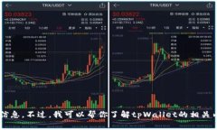 关于“知乎tpWallet官网地址”的问题，