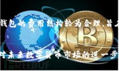   全方位解析TP钱包的功能及其在数字