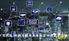 TP薄钱包：时尚与实用兼备的金融科技