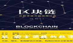 TPWallet安卓版：安全便捷的数字资产管