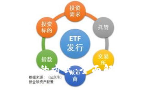 tpWallet登录的方式：全面解析与操作指南