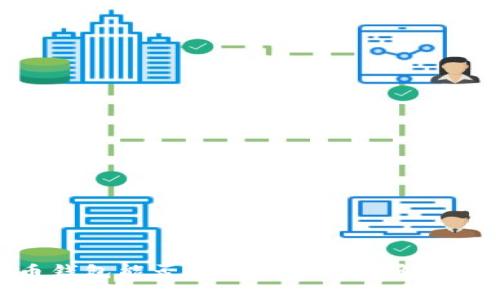 比特币钱包能否存储ADA：全面解析与指南