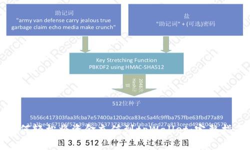 如何轻松将资金充值到tpWallet：完整指南