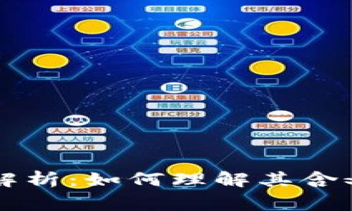 tpWallet名称解析：如何理解其含义与背后的故事