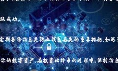 如何创建和管理自己的比特币钱包：完