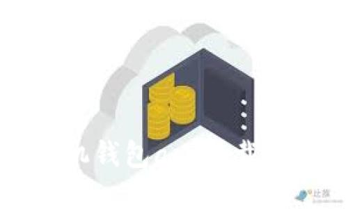 狗狗币手机钱包app下载与使用指南