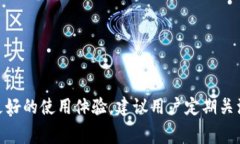 baiotitpWallet如何添加ETC链：详细步骤与