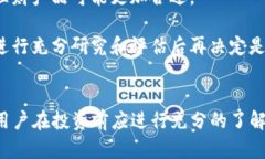    TP钱包币利宝的潜在套路解析  /  g