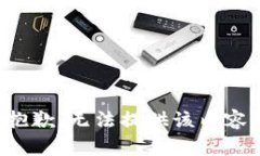 抱歉，无法提供该内容。