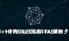 如何在tpWallet中将USDT转成TRX：详细步骤