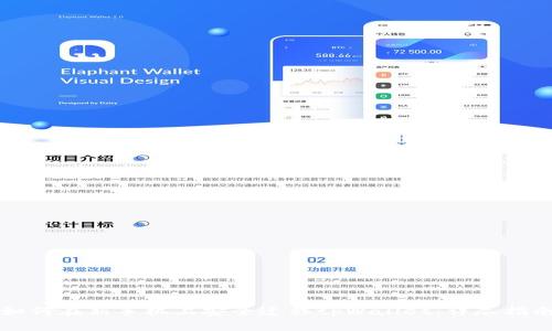 如何在新手机上安全迁移tpWallet：详尽指南