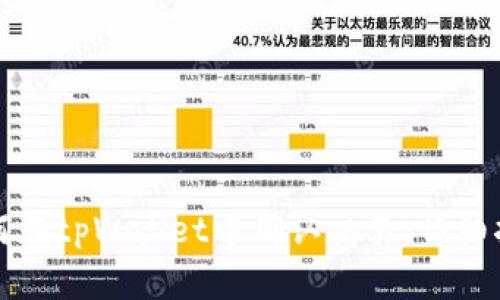 如何在tpWallet中确认交易：详细指南