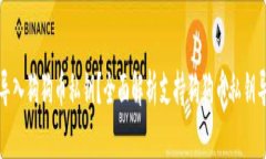 什么钱包可以导入狗狗币私钥？全面解