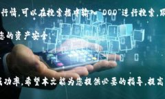 广需求  如何通过tpWallet购买DOD（Dece