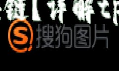 tpWallet的HD是哪个区块链？详解tpWalle