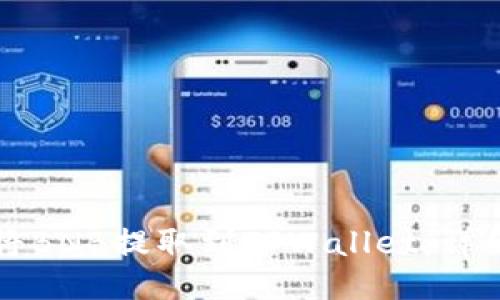 如何将BNB提取到TPWallet：详细指南