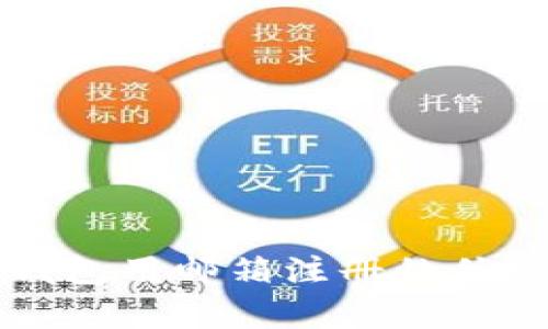 比特币钱包用邮箱注册的优缺点分析